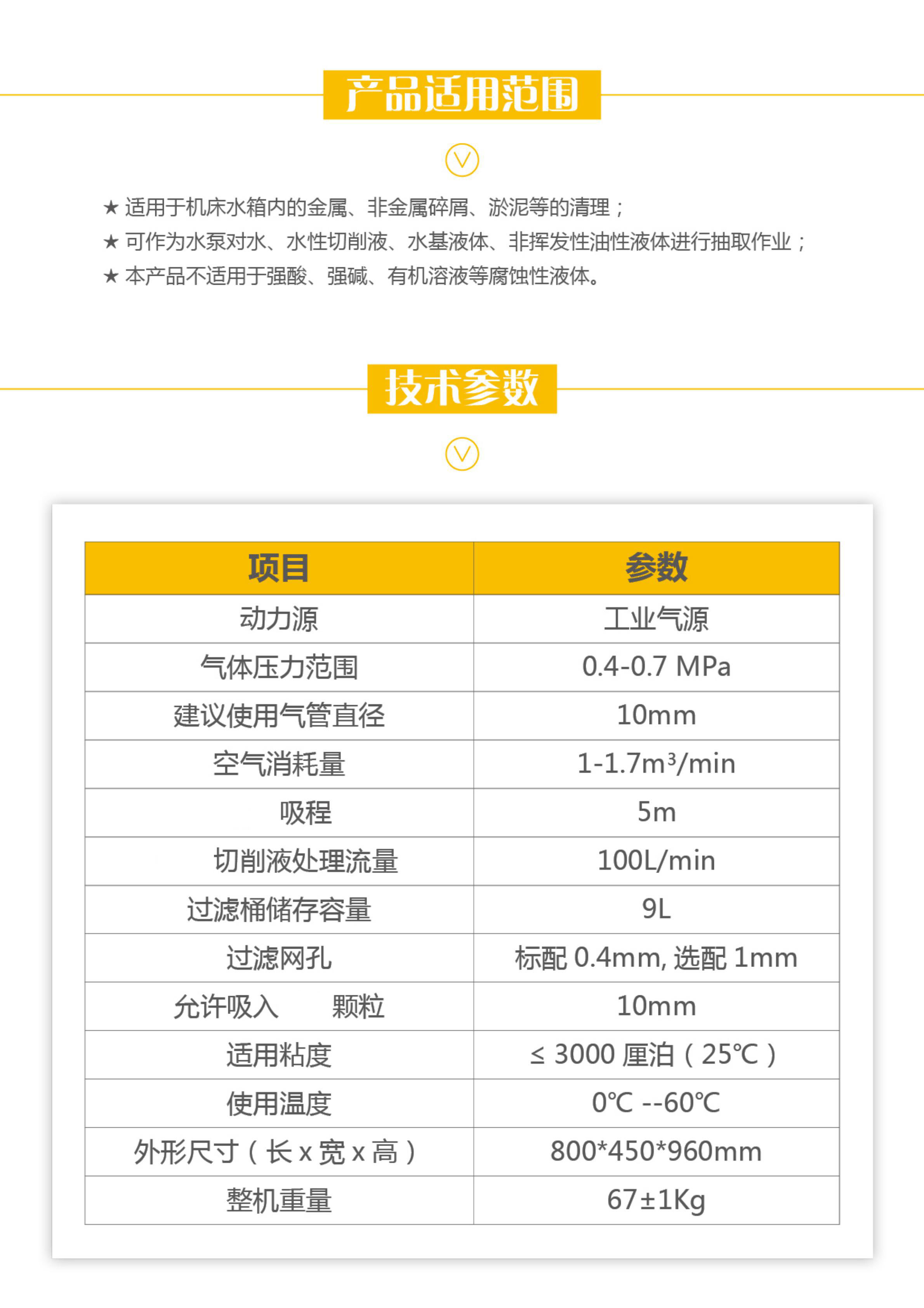 机床用水箱除渣机